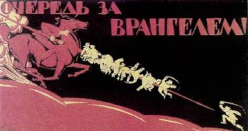 «Ηλθε η σειρά σου». Πλακάτ του 1920, του Νικολάι Κοτσέργκιν
