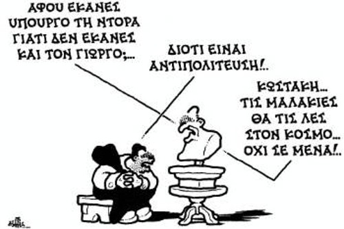 Του Δημήτρη Χαντζόπουλου από τα ΝΕΑ