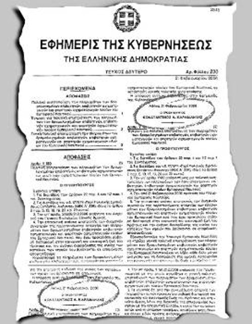 Η επιστράτευση της ΝΔ
