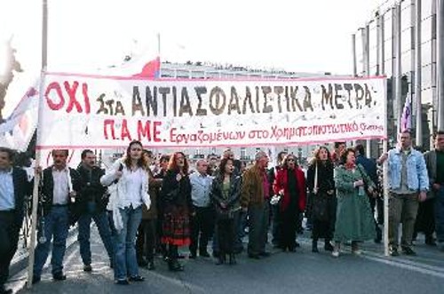 Το πανό των ταξικών δυνάμεων στη χτεσινή απεργία