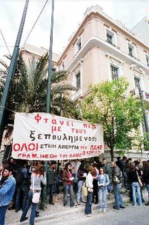 Για μια ακόμη φορά, οι συμβιβασμένες πλειοψηφίες επιβεβαίωσαν το ρόλο τους, νομιμοποιώντας τους νόθους αντιπροσώπους στο ΕΚΑ (φωτ. από παλιότερη κινητοποίηση της Γραμματείας Νέων του ΠΑΜΕ έξω από τη ΓΣΕΕ)