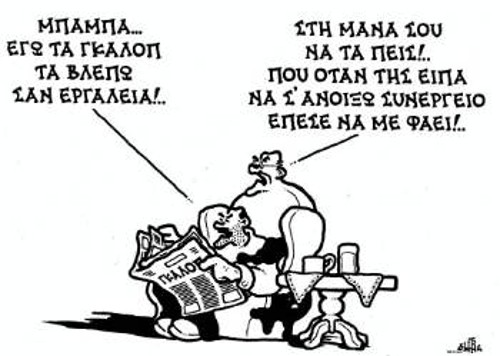 Του Δημήτρη Χαντζόπουλου από τα ΝΕΑ