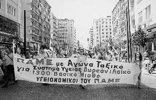 Από τη χτεσινή πορεία στο κέντρο της Αθήνας