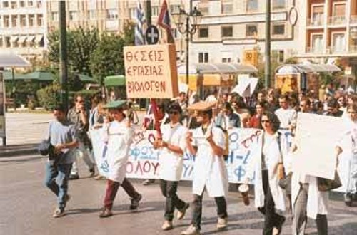 Οι φοιτητές με καυστικό τρόπο προβάλλουν το μέλλον της ανεργίας που τους ετοιμάζει η αντιεκπαιδευτική πολιτική της κυβέρνησης