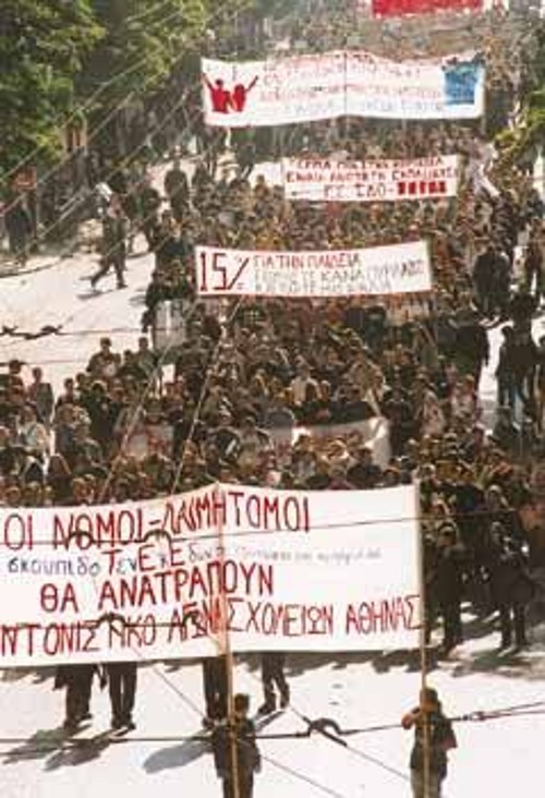 Δυναμικά και με χιούμορ βγήκαν χθες στους δρόμους μαθητές και φοιτητές