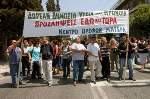 Από παλιότερη κινητοποίηση των εργαζομένων