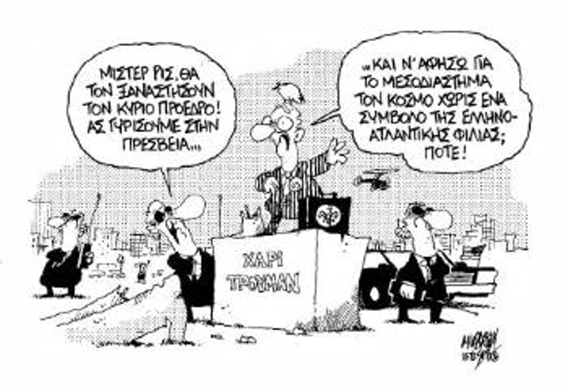 Του Τάσου Αναστασίου από «Τα Νέα»