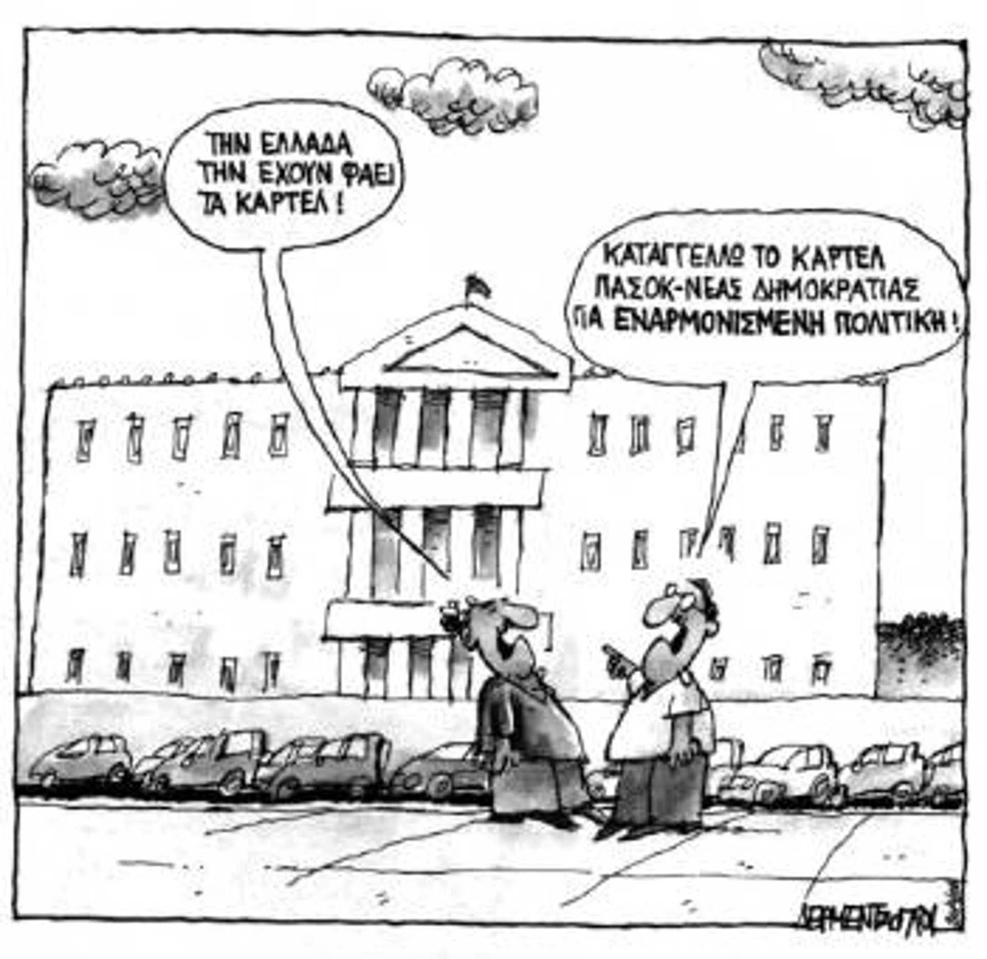 Του Γιάννη Δερμεντζόγλου (από το «Ποντίκι») 