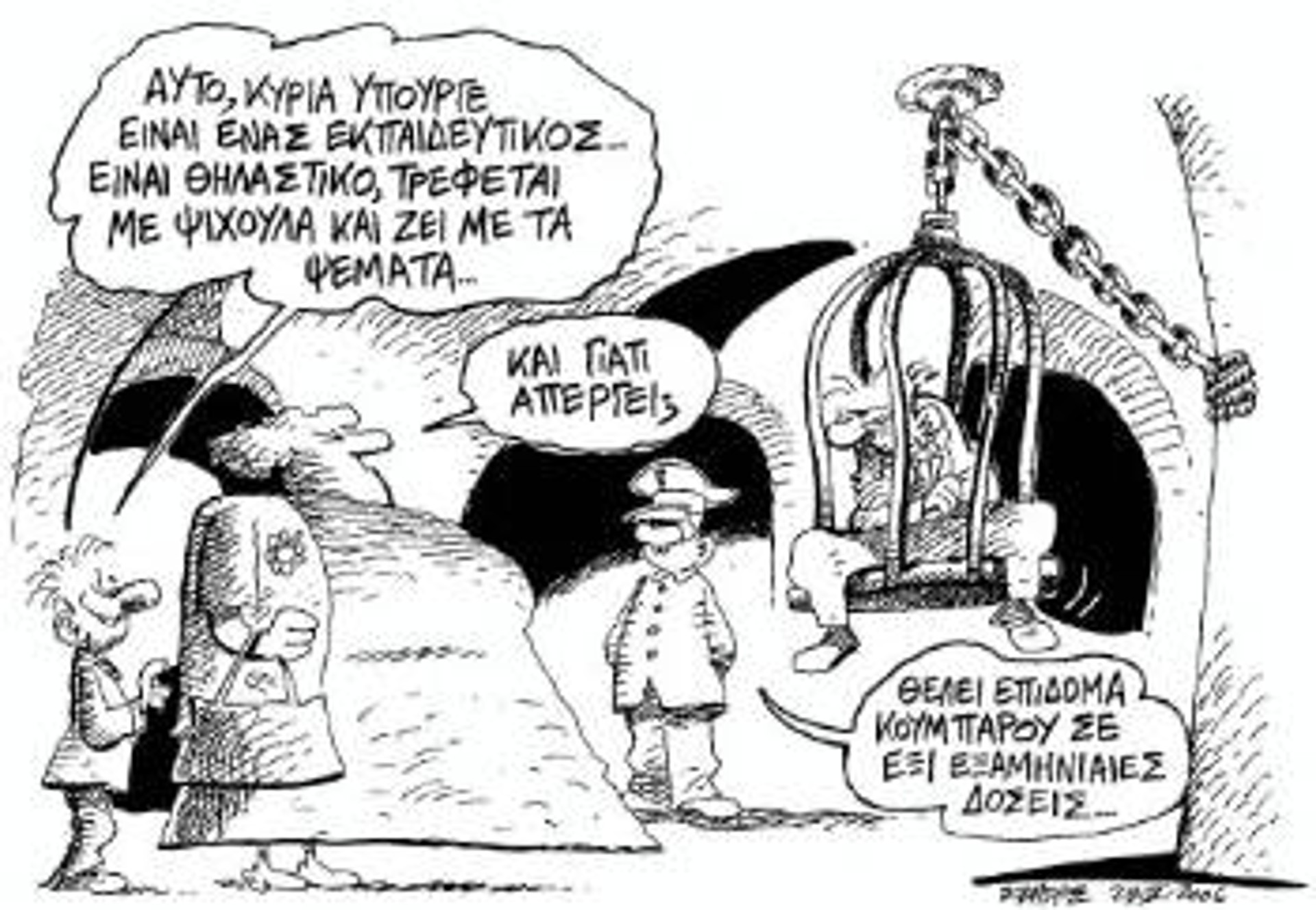 Του Στάθη από την «ΕΛΕΥΘΕΡΟΤΥΠΙΑ»
