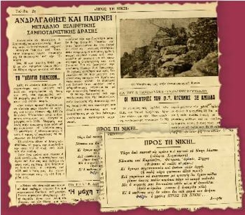 Από το περιοδικό του ΔΣΕ «ΠΡΟΣ ΤΗ ΝΙΚΗ»