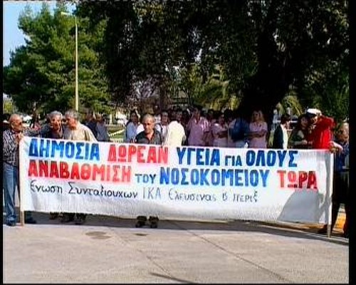 Από τη χτεσινή συγκέντρωση στην πύλη του Θριάσιου