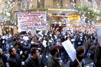 Από τη χτεσινή συγκέντρωση έξω από το υπουργείο Παιδείας