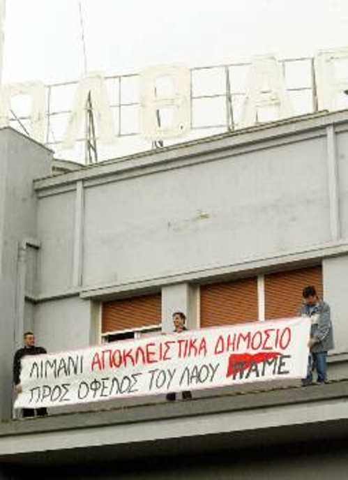 Από παλιότερη κινητοποίηση του ΠΑΜΕ ενάντια στην ιδιωτικοποίηση του ΟΛΘ
