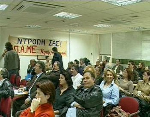 Τη στάση της πλειοψηφίας κατήγγειλαν οι συνδικαλιστές του ΠΑΜΕ και με το πανό που ανάρτησαν κατά τη διάρκεια του Γενικού Συμβουλίου της ΟΤΟΕ