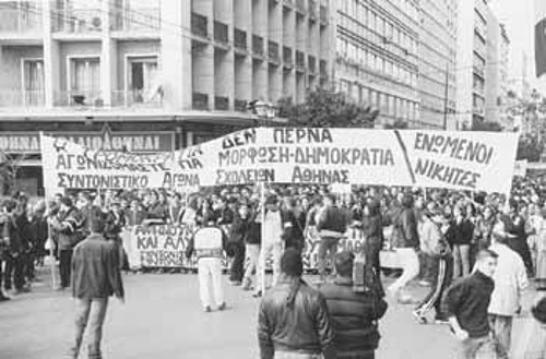 Απο το μεγαλειώδες μαθητικό κίνημα για την κατάργηση των νόμων λαιμητόμων της αντιεκπαιδευτικής μεταρύθμισης ενάντια στην τρομοκρατία (8.12.99)