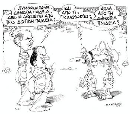 Του Σπύρου Ορνεράκη από τα «ΝΕΑ»