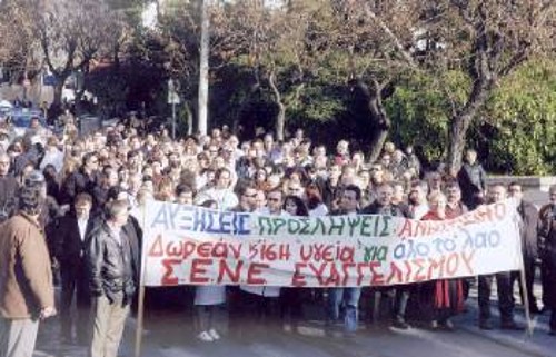 «Αυξήσεις, προσλήψεις, ανθυγιεινό», ήταν ένα απ' τα κύρια αιτήματα της πρόσφατης κινητοποίησης στον «Ευαγγελισμό»