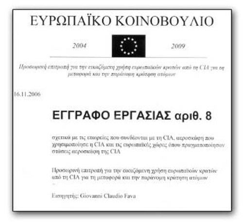 Η πρώτη σελίδα του «ΕΓΓΡΑΦΟΥ ΕΡΓΑΣΙΑΣ αριθ. 8», με ημερομηνία 16/11/2006, που αποτελεί συνοδευτικό έγγραφο της Εκθεσης του Ευρωκοινοβουλίου για τις πτήσεις της CIA. Εισηγητής του εγγράφου, όπως και της έκθεσης που υπερψηφίστηκε από το Ευρωκοινοβούλιο, είναι ο επικεφαλής της Επιτροπής Διερεύνησης της υπόθεσης, Giovanni Claoudio Faba