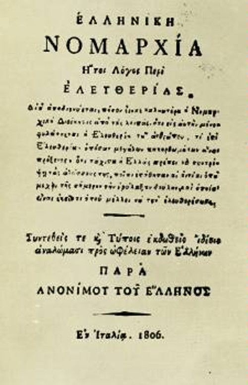 «Ελληνική Νομαρχία», Ανωνύμου Ελληνος