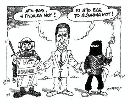 Του Σπύρου Ορνεράκη (από τα «Νέα»)