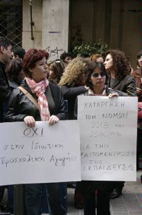 Από κινητοποίηση νηπιαγωγών στο υπουργείο Παιδείας, ενάντια στην ιδιωτικοποίηση και την αποκέντρωση της προσχολικής αγωγής
