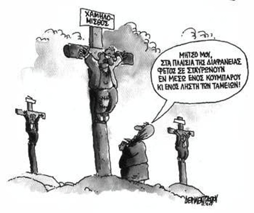 Του Γιάννη Δερμεντζόγλου από το «ΠΟΝΤΙΚΙ»