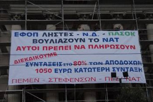 Το πανό στην πρόσοψη του ΝΑΤ. Με αφίσες της απεργίας γέμισαν και οι γύρω δρόμοι
