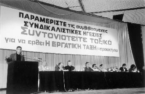 Το Σώμα και το Προεδρείο στην Ιδρυτική Σύσκεψη του ΠΑΜΕ. Στο βήμα, ο Γ. Μαυρίκος