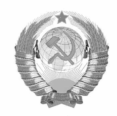 Το κρατικό έμβλημα της Ενωσης Σοβιετικών Σοσιαλιστικών Δημοκρατιών
