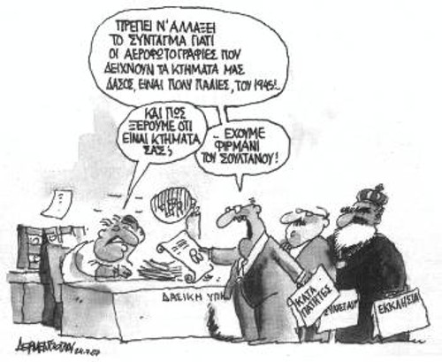Του Γιάννη Δερμεντζόγλου από τον ΕΛΕΥΘΕΡΟ ΤΥΠΟ