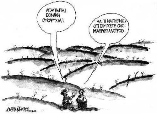 Του Γιάννη Δερμεντζόγλου από τον ΕΛΕΥΘΕΡΟ ΤΥΠΟ
