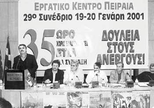 Ο πρόεδρος της ΠΕΜΕΝ, Γ. Τούσσας, καταγγέλλει από το βήμα του συνεδρίου την πρακτική νοθείας των ΠΑΣΚΕ, ΔΑΚΕ, ΣΥΝ