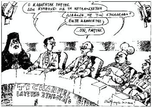 Του Αντρέα Πετρουλάκη (από την «Καθημερινή»)