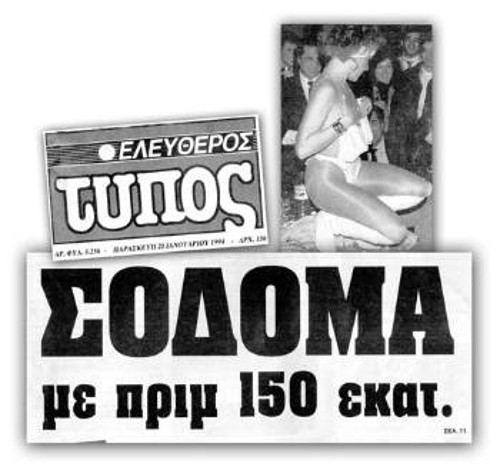 Ο δήμαρχος Ζαχάρως «κύριος» Χρονόπουλος είναι το ίδιο πρόσωπο, που παλιότερα «διοικούσε» το ...ευαγές μπουζουκομάγαζο, τα «Σόδομα», απ' όπου και το σχετικό στιγμιότυπο; («Ελεύθερος Τύπος», 21/1/1994)