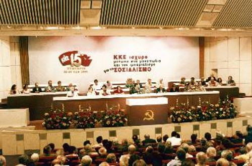 Το κεντρικό σύνθημα στο 15ο Συνέδριο του Κόμματος: «ΚΚΕ ισχυρό. Μέτωπο στα μονοπώλια και τον ιμπεριαλισμό. Για το Σοσιαλισμό»