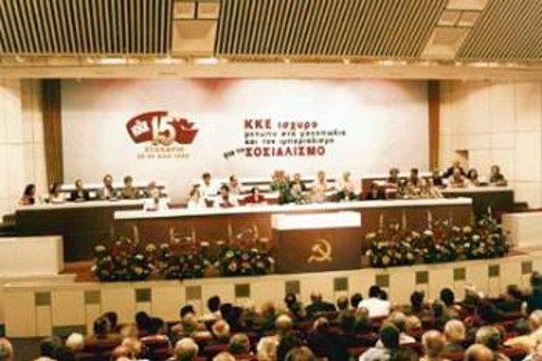 Το 15ο Συνέδριο του ΚΚΕ