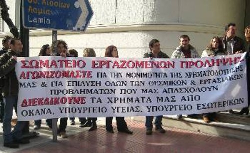 Στιγμιότυπο από παλιότερη κινητοποίηση εργαζομένων στα Κέντρα Πρόληψης