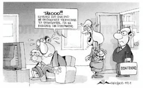 Του Πάνου Μαραγκού από το ΕΘΝΟΣ