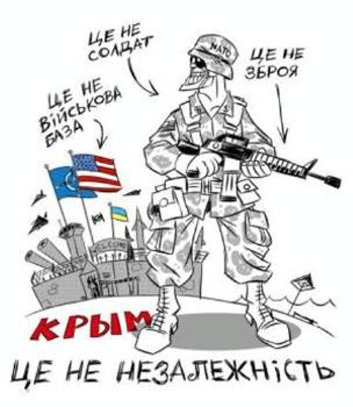 Στο ουκρανικό σκίτσο σημειώνεται: «Αυτός δεν είναι στρατιώτης, αυτό δεν είναι όπλο, αυτές δεν είναι βάσεις» και προστίθεται: «Κριμαία - αυτή δεν είναι ανεξάρτητη»