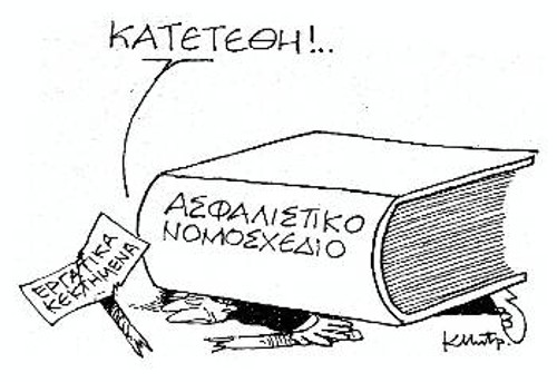 Του Κώστα Μητρόπουλου από τα ΝΕΑ