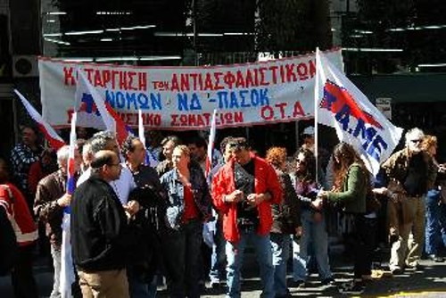 Από παλιότερη κινητοποίηση για το Ασφαλιστικό