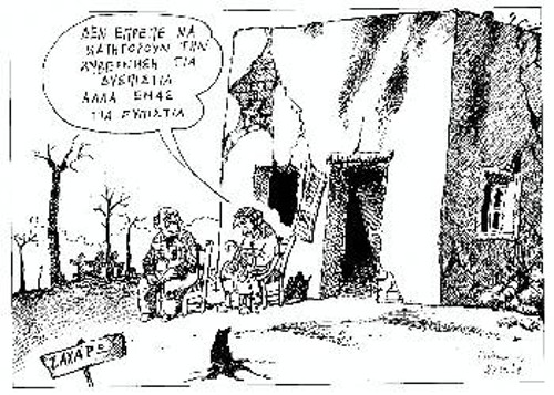 Του Ανδρέα Πετρουλάκη από την ΚΑΘΗΜΕΡΙΝΗ