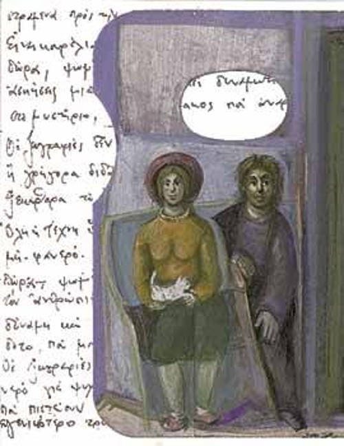 Εργο του Γ. Ζήκα