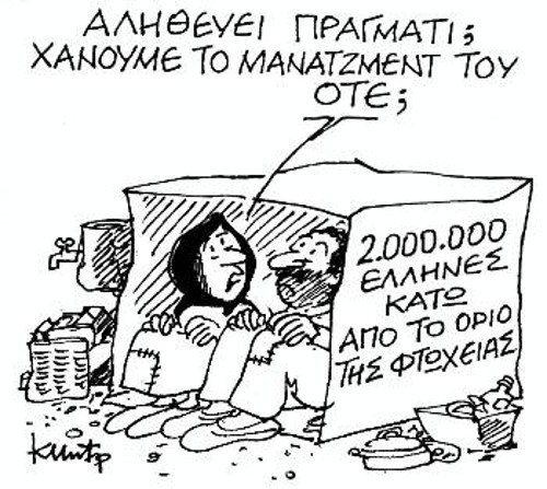 Του Κώστα Μητρόπουλου από τα ΝΕΑ