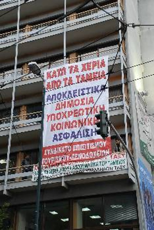Από τη χτεσινή κατάληψη στο ΤΑΞΥ