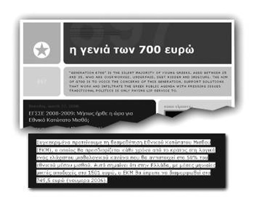 Η πρόταση της «G 700» για τις «αυξήσεις» στους μισθούς, όπως παρουσιάζεται στο σχετικό blog