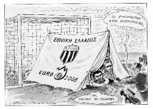 Του Ηλία Μακρή (από την «Καθημερινή»)