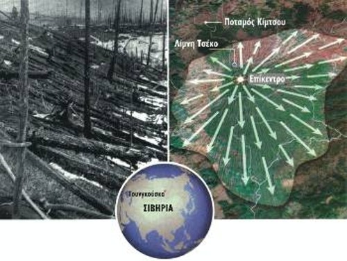 Στη φωτογραφία αριστερά φαίνονται μερικά από τα εκατομμύρια δέντρα που έριξε η έκρηξη της Τουνγκούσκα. Δεξιά απεικονίζεται η δασική περιοχή που επηρεάστηκε άμεσα από την έκρηξη