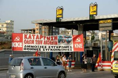 Οι μεγαλοεργολάβοι της Αττικής Οδού θα αυξήσουν το χαράτσι των διοδίων. Το αίτημα του ΚΚΕ για κατάργηση όλων των διοδίων είναι αναγκαίο (φωτ. από παλιότερη κινητοποίηση στη Μεταμόρφωση)