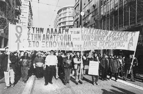 Αγωνιστικό ΟΧΙ στην αλλαγή των εργασιακών σχέσεων